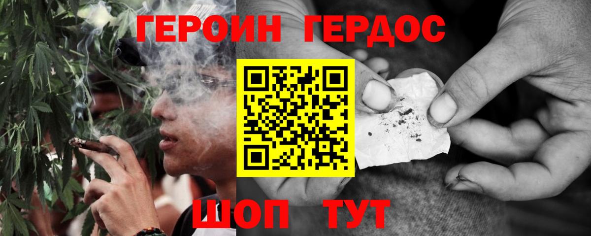 Героин VHQ  Вход с VPN  Чистополь 